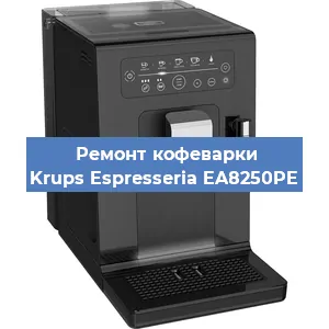 Ремонт помпы (насоса) на кофемашине Krups Espresseria EA8250PE в Новосибирске